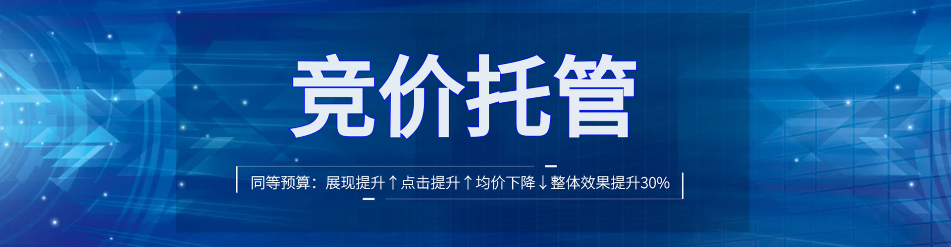 安仁sem托管